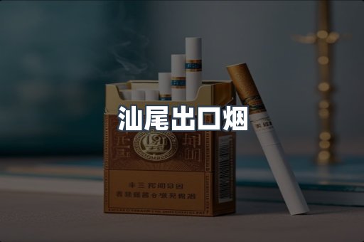 越南香烟系列